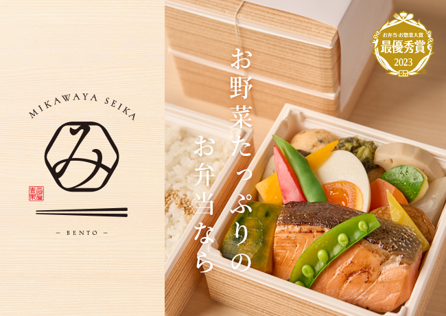 三河屋青果